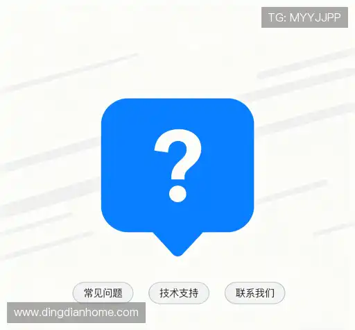 FAQ汇总